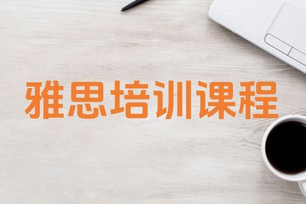 雅思官方合作机构