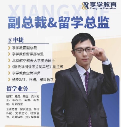 雅思官方合作伙伴