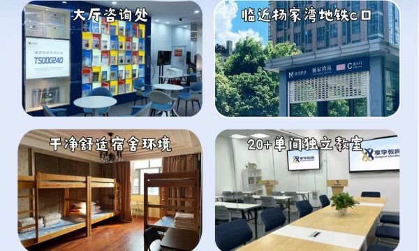 雅思培训课后服务