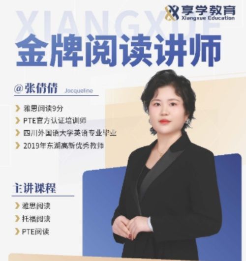 雅思考试培训学校