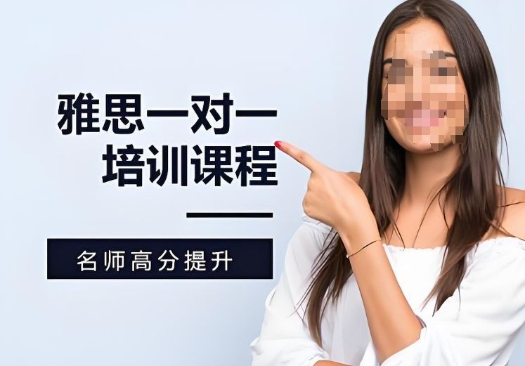 深圳雅思机构怎么选