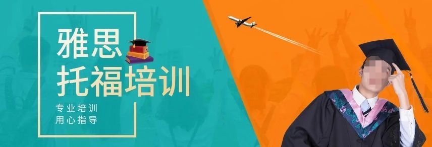雅思一次上岸