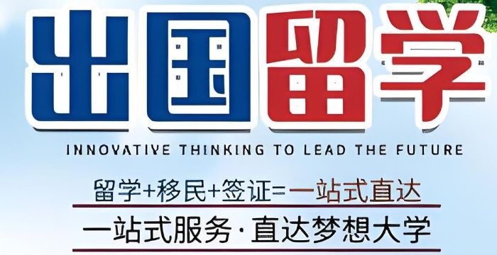 一站式留学规划