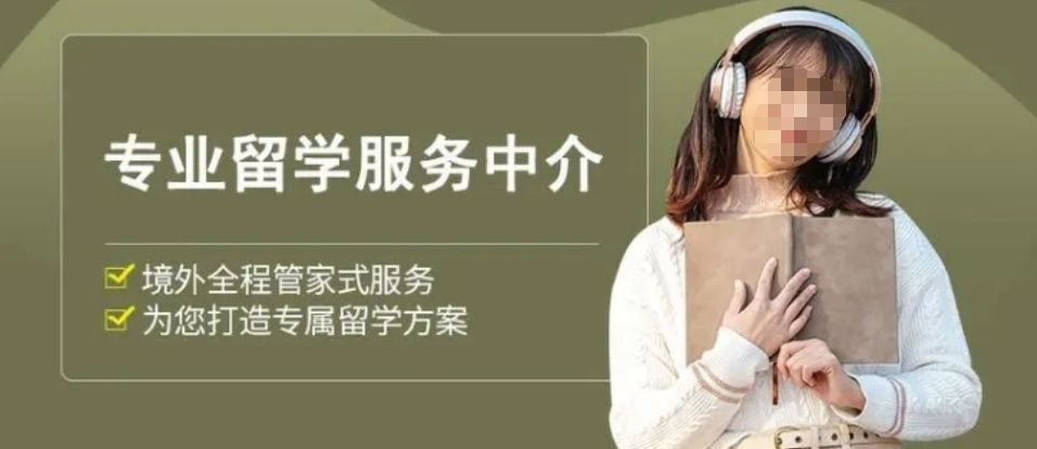 一站式出国留学培训