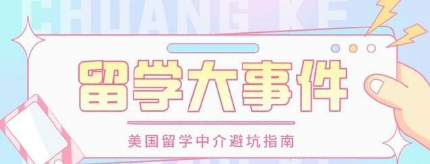 出国留学雅思培训