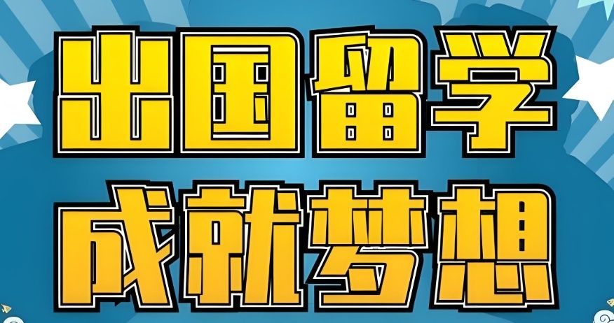 深圳南山区经验丰富出国留学雅思培训
