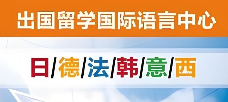 高效雅思提分机构