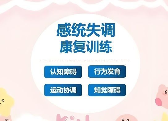 儿童感统训练价格