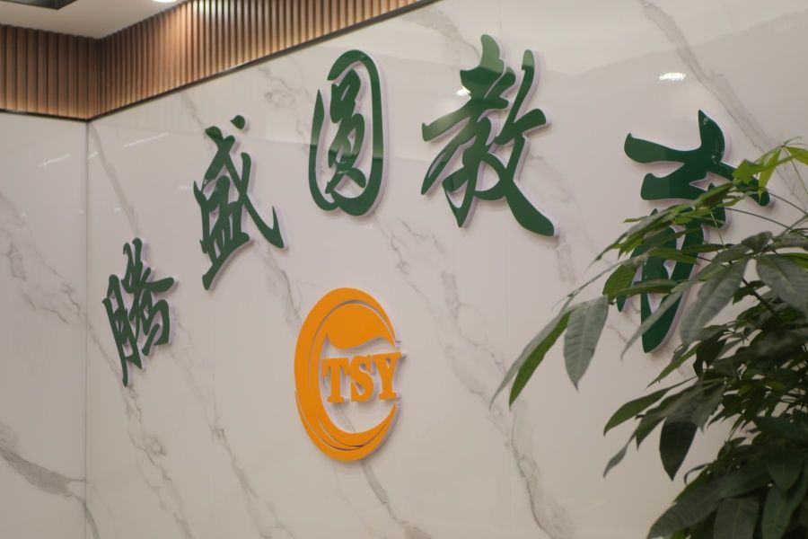 腾盛圆教育