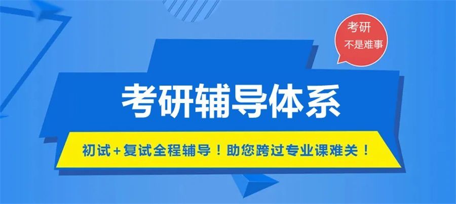 高性价比考研集训营