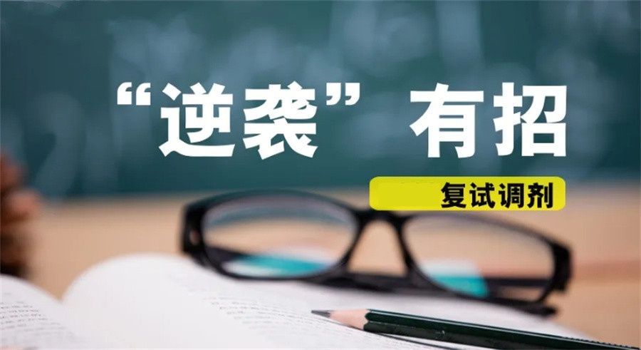 河南新文道考研