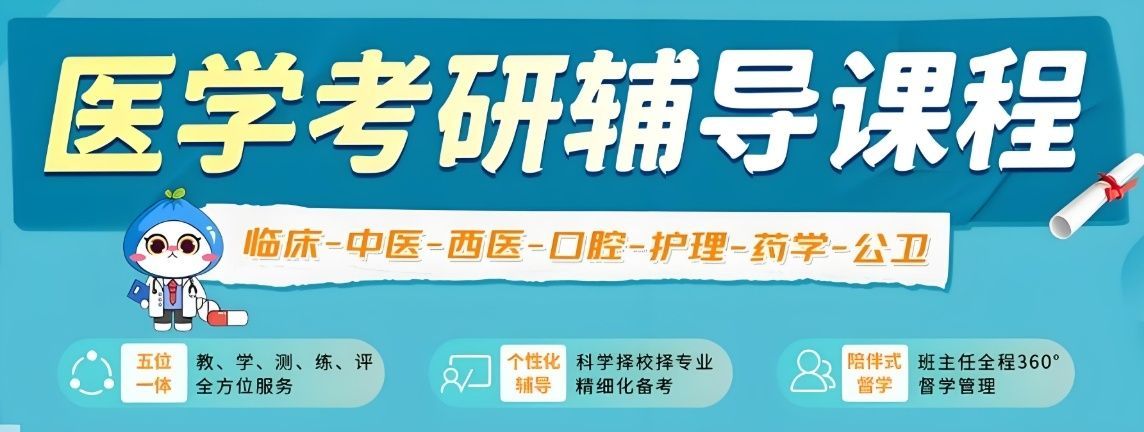 考研机构测评