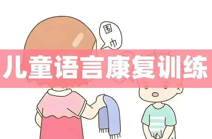 感统失调干预