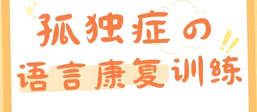 感统评估个训课