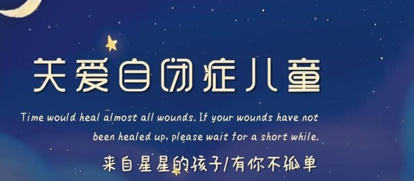 无锡资质齐全感统失调训练
