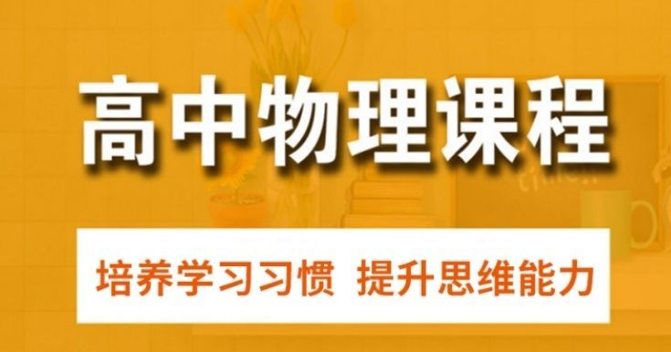 上海线上补差培训