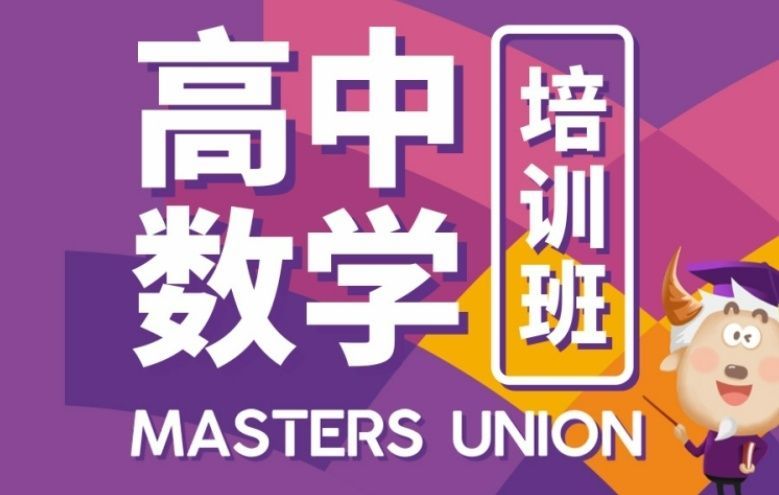上海高中生提分方案