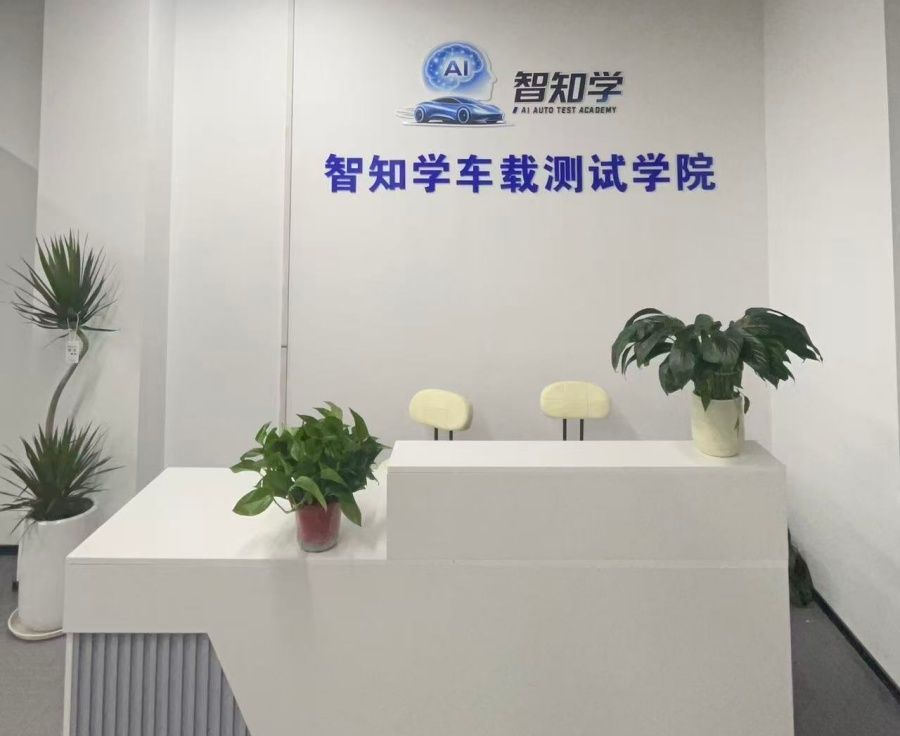 苏州昆山市正规的新能源汽车车载测试培训价格