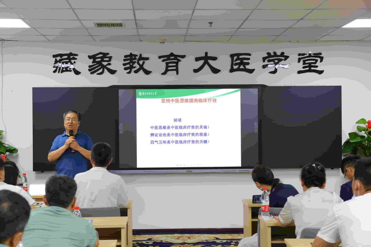 西安中医专长医师