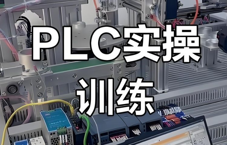 石家庄长安区自动化培训