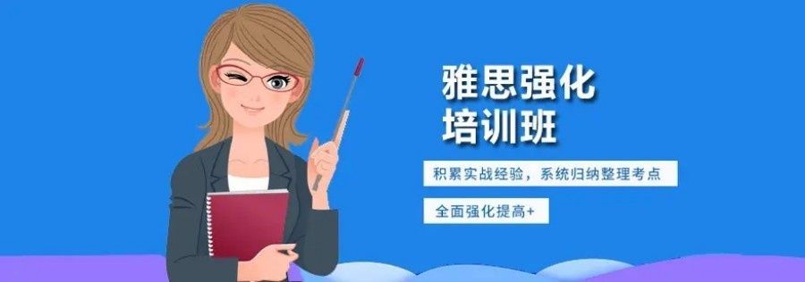 徐汇区雅思培训