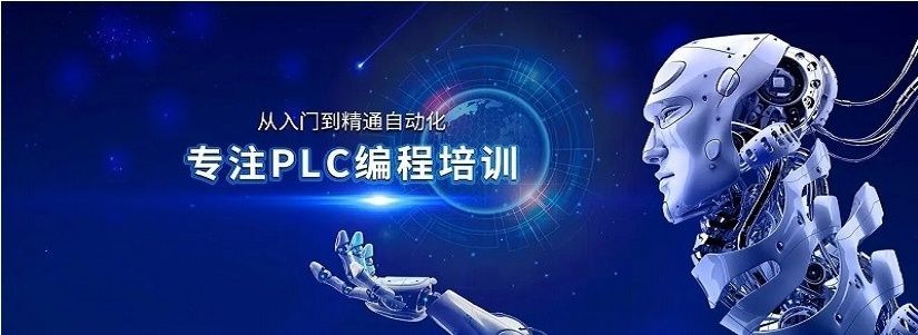 PLC项目实操培训