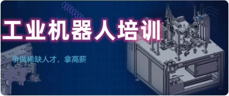 石家庄新华区PLC培训